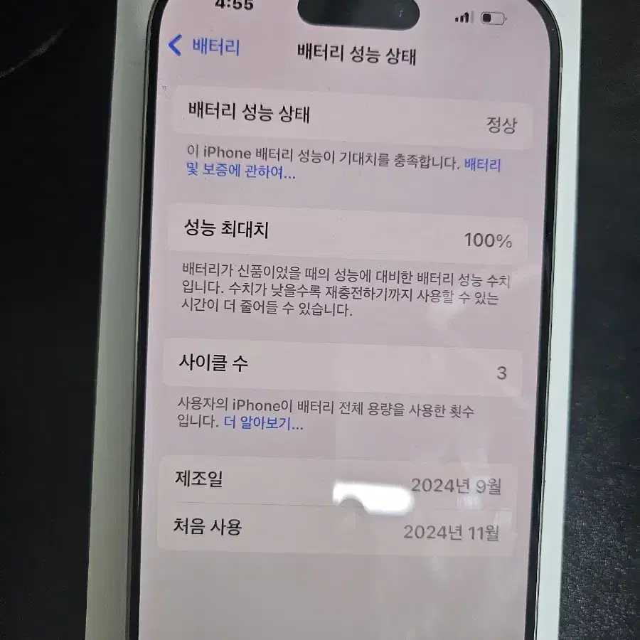 아이폰 16 프로 화이트 128gb