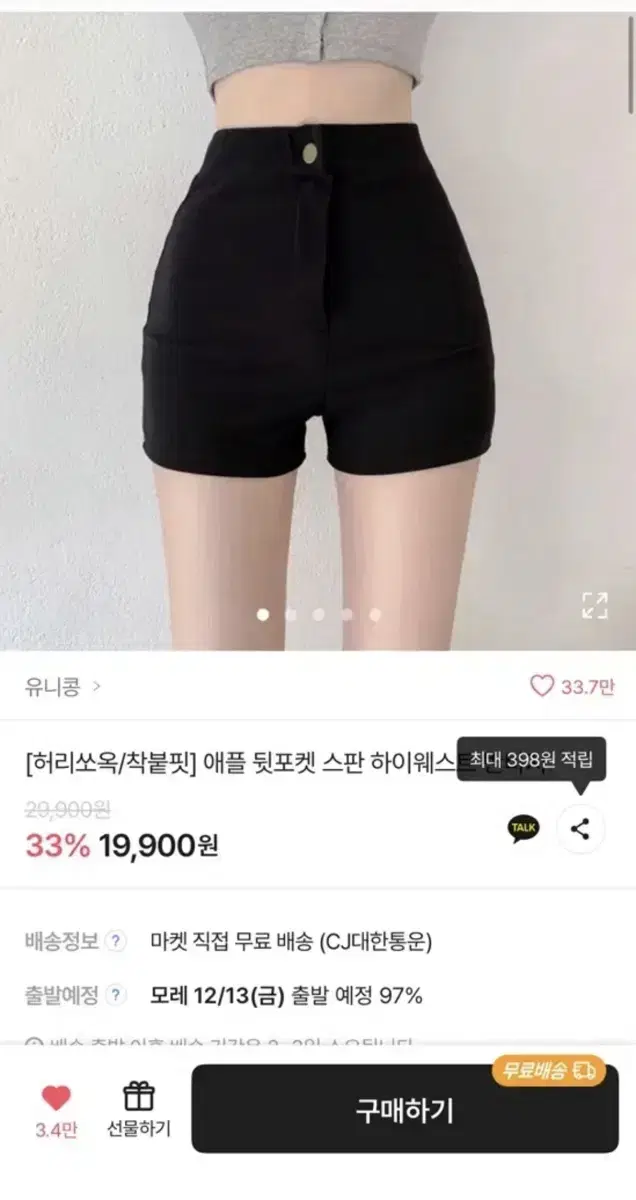 에이블리 하이웨스트 블랙반바지 s