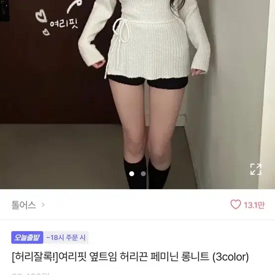 에이블리 롱 니트 끈 세트 블랙