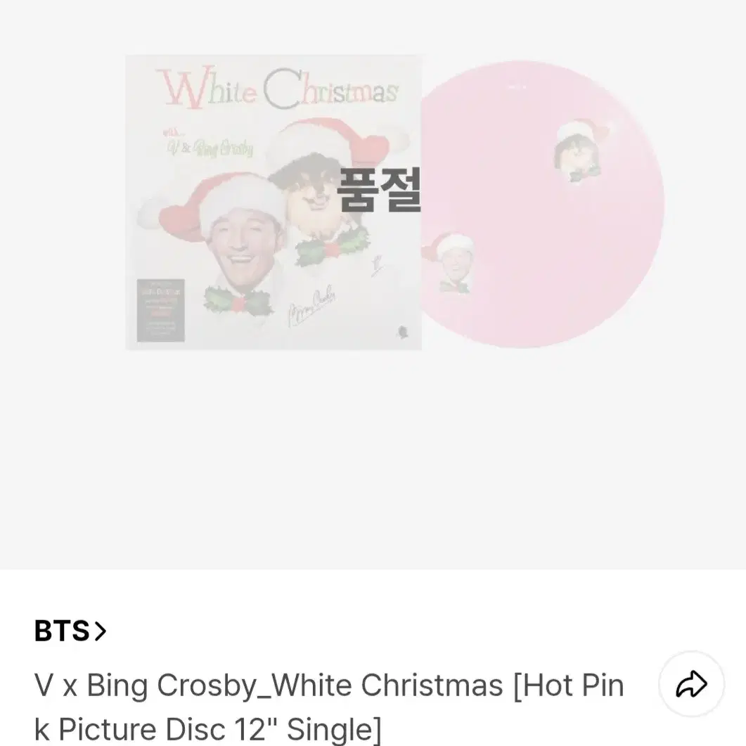 BTS V 뷔 Bing Crosby 빙 크로스비 화이트 크리스마스 핑크