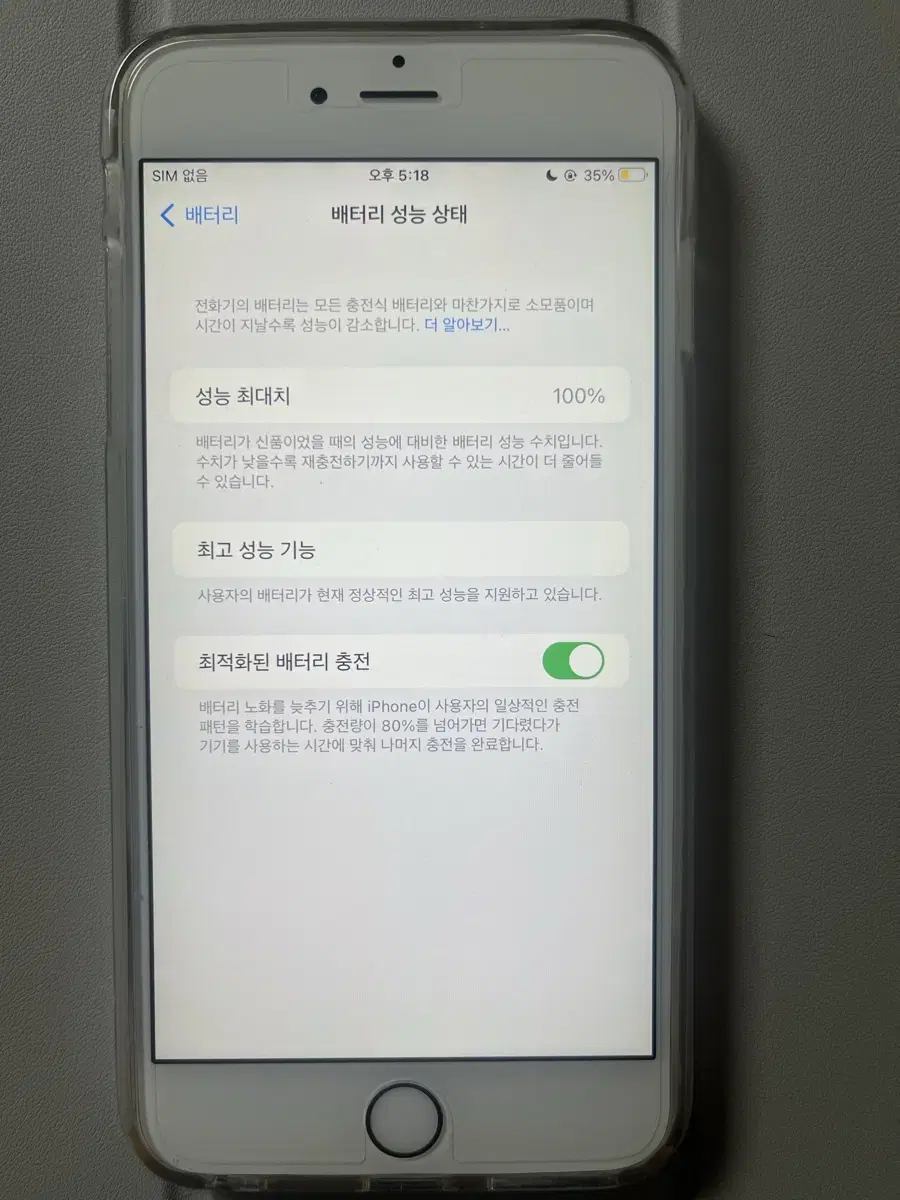 아이폰 6s 플러스 공기계 판매합니다