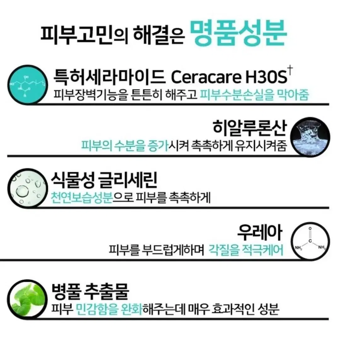 세라마이드 스킨