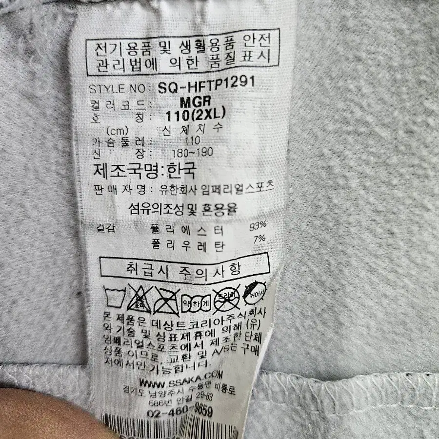 르꼬끄 투톤컬러 남성 110 기모 집업자켓