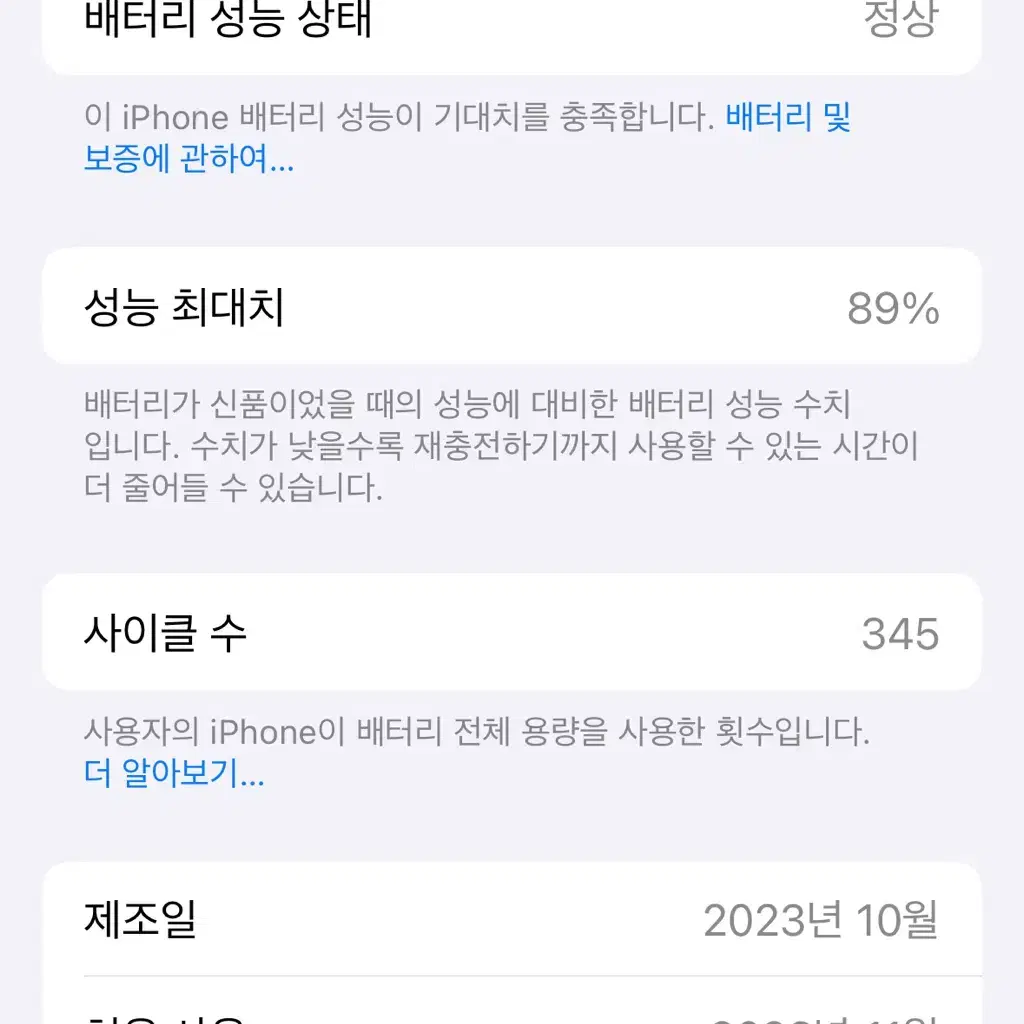 아이폰 15프로 네추럴 티타늄 512GB판매(S급)