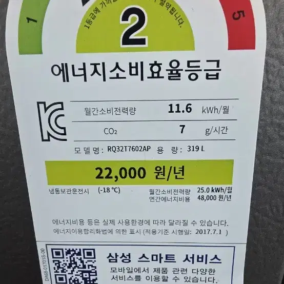 2020 삼성 비스포크 1도어 319리터(냉장,냉동.김치보관 설정가능)