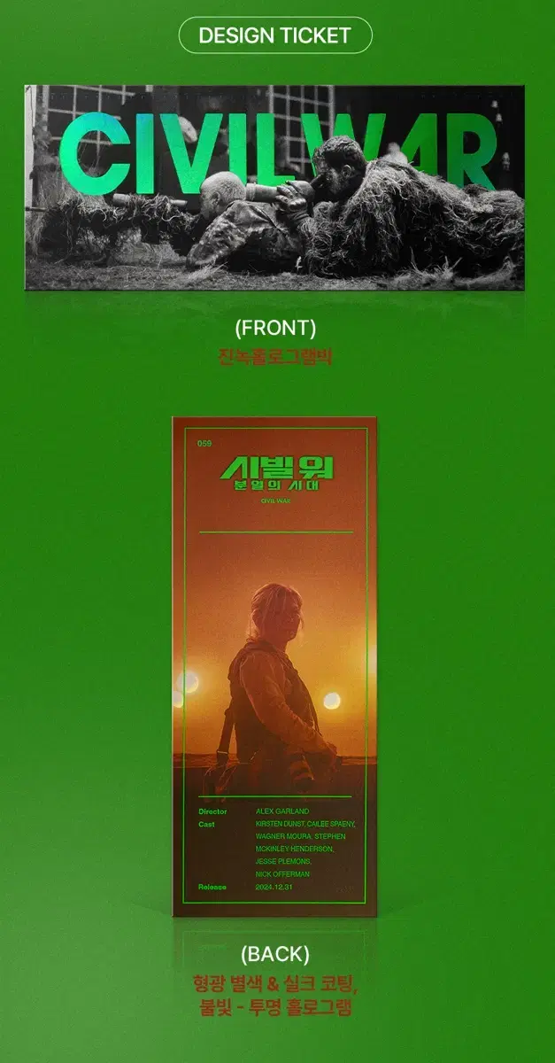 시빌워 cgv ttt 59 대리수령