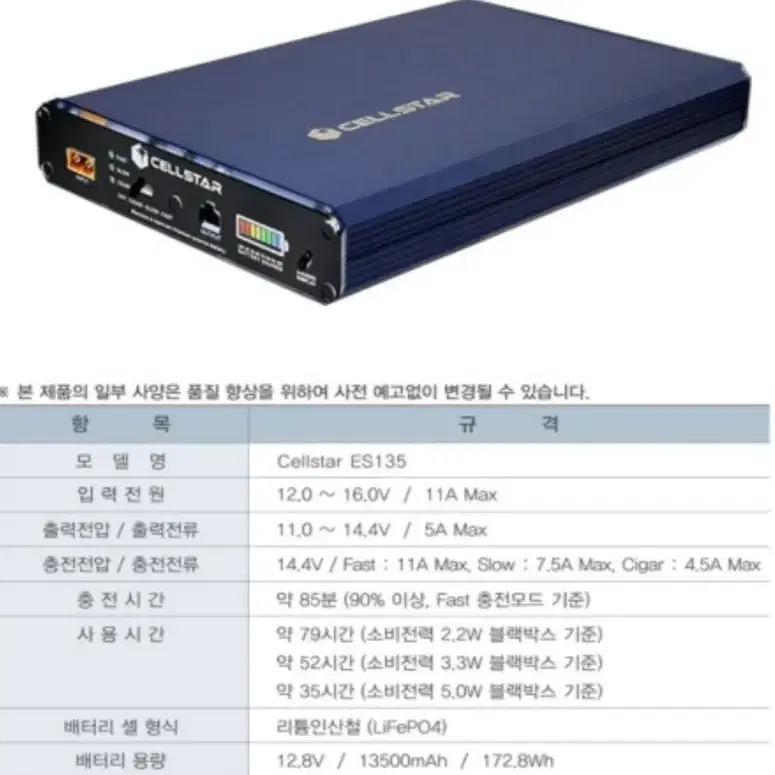 new셀스타 블박보조배터리