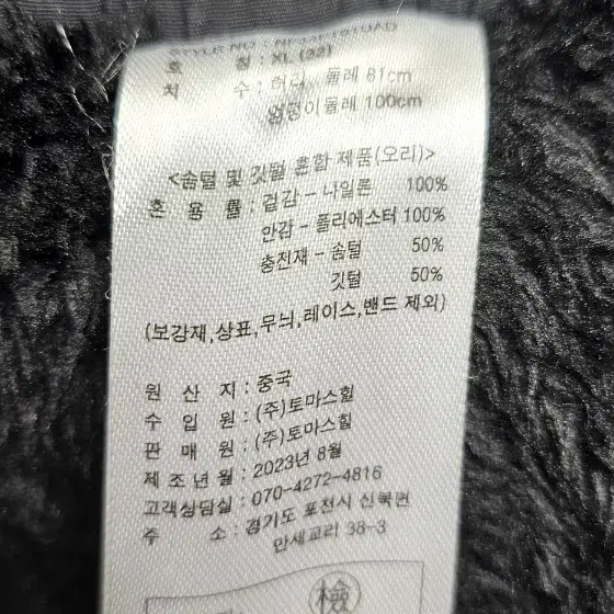 남성 덕다운 퀼팅 밴딩 조거 팬츠  XL32 ~34