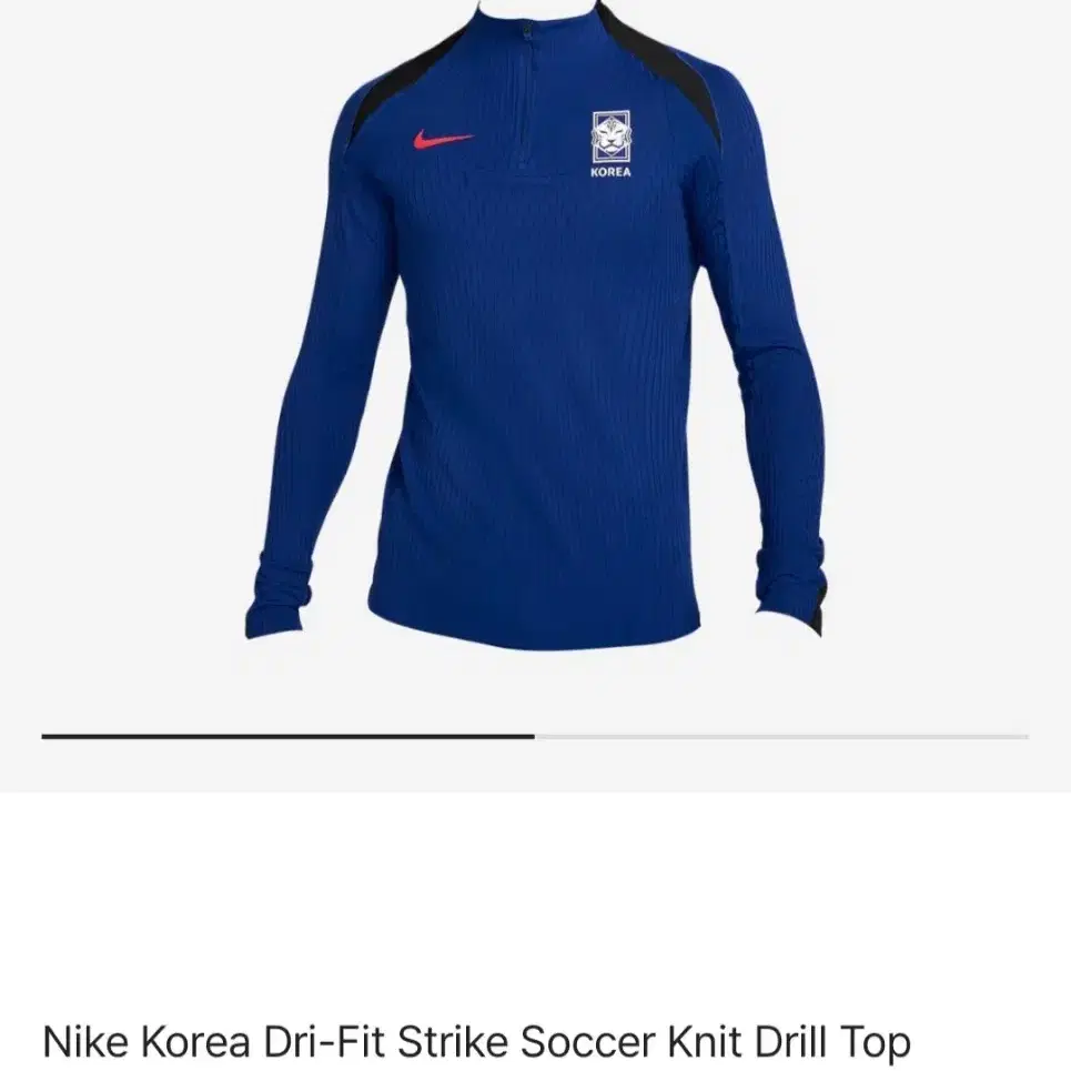 nike 나이키 대한민국 국대 반집업