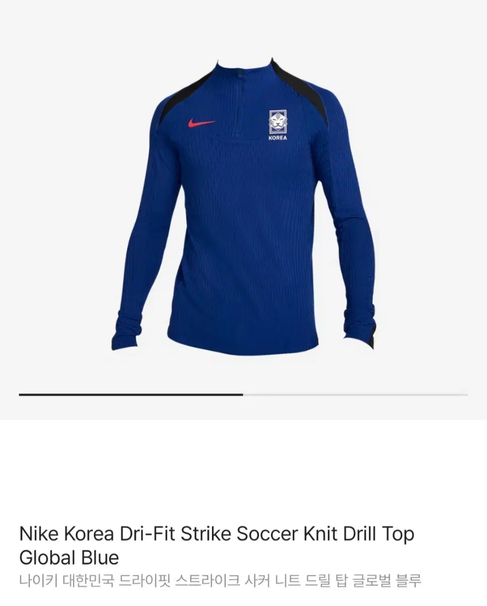 nike 나이키 대한민국 국대 반집업