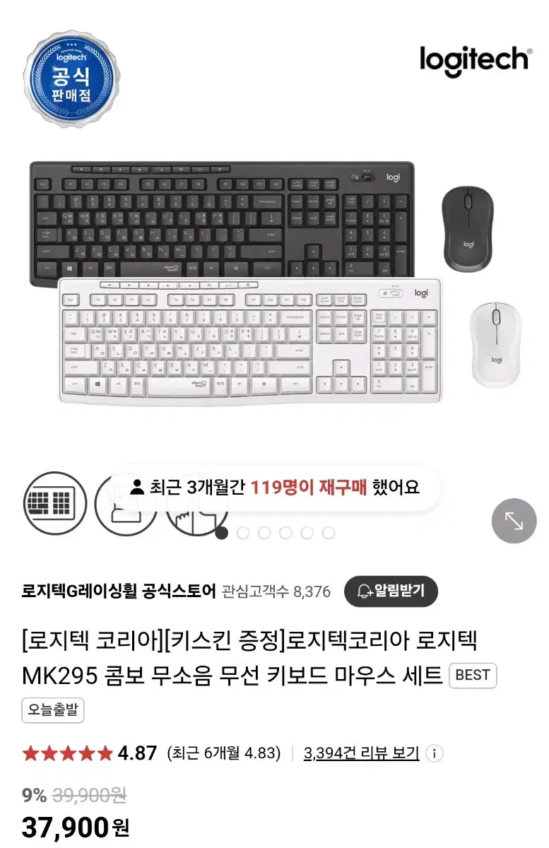 로지텍 무선 무소음 마우스 키보드 세트 mk295 미개봉 새상품