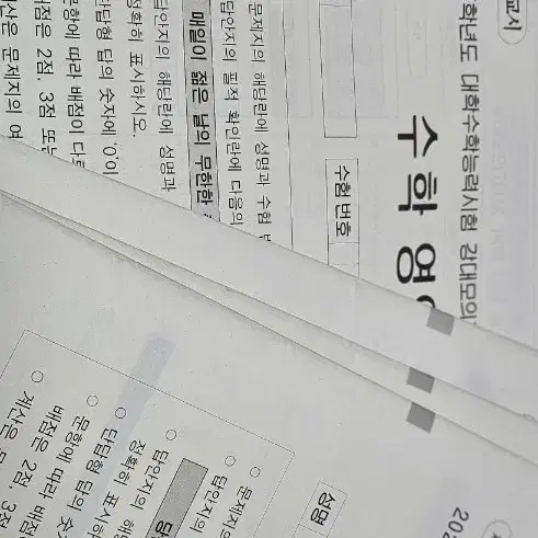 강대k, 강대x, 김범준 수학 모의고사 총 7회분