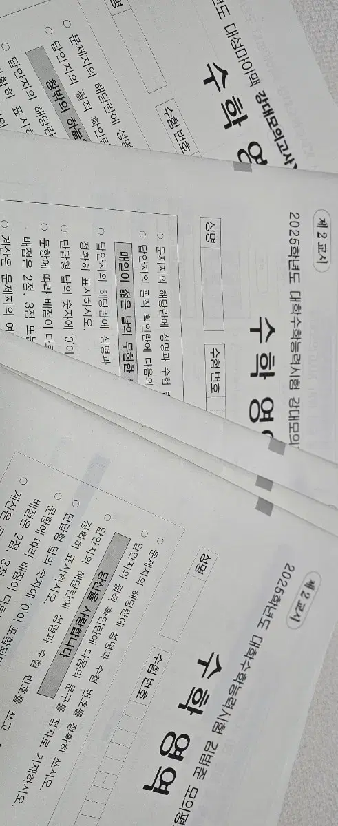 강대k, 강대x, 김범준 수학 모의고사 총 7회분