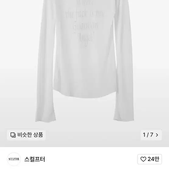 스컬프터 Lettering Tencel T-shirt White