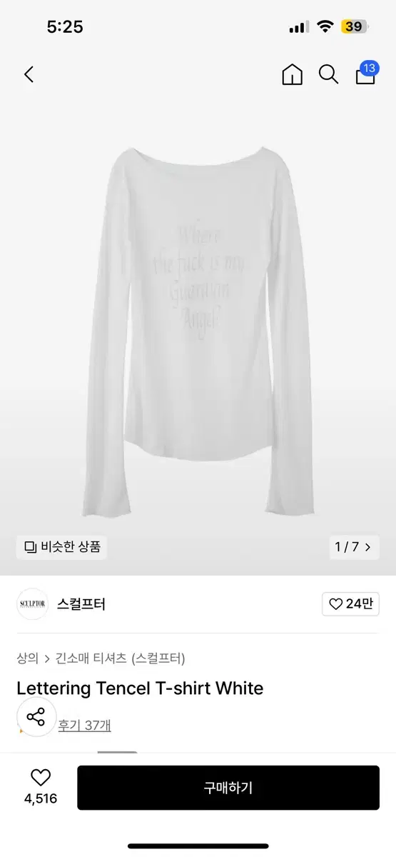 스컬프터 Lettering Tencel T-shirt White