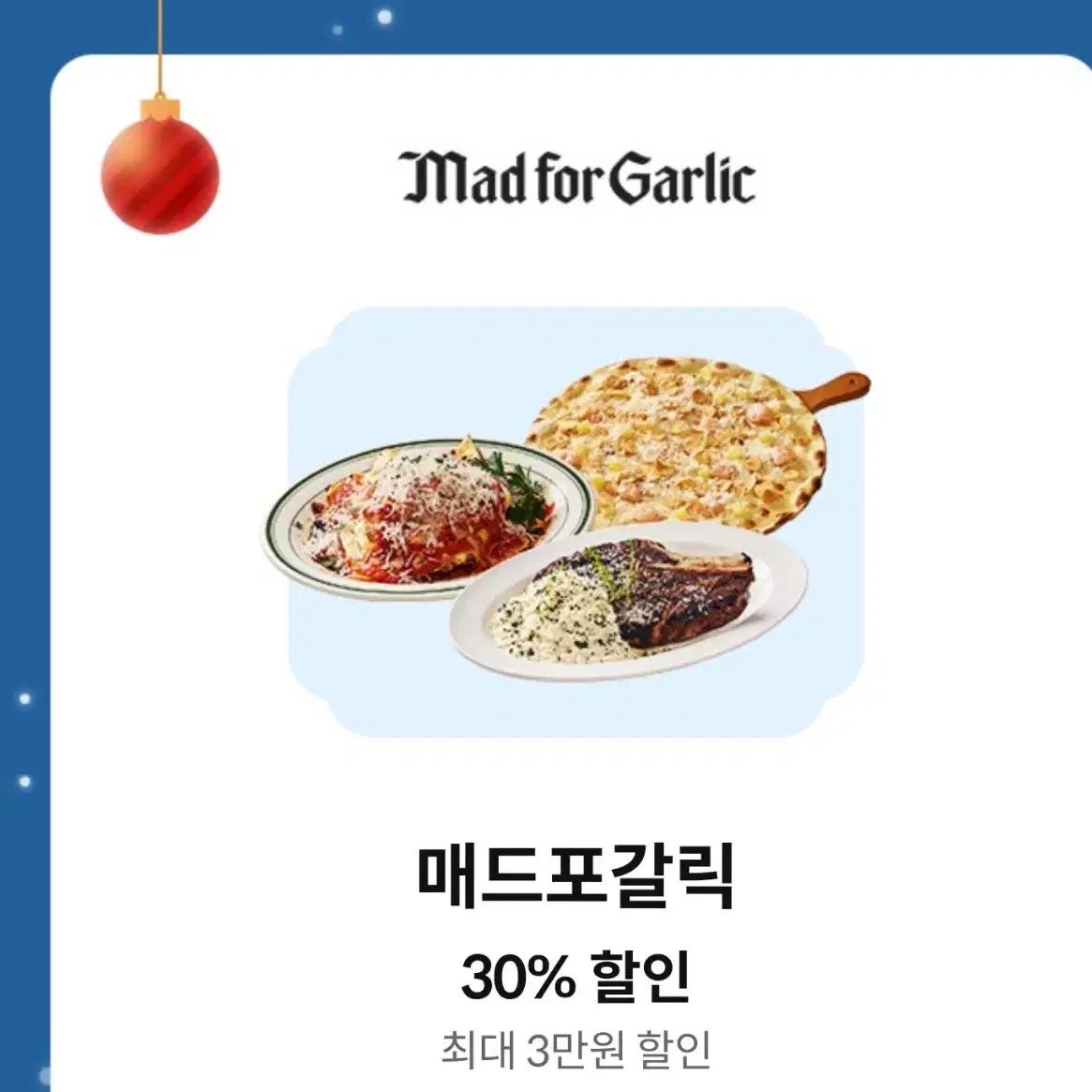 파스쿠찌, 뚜레쥬르, 부대찌개, 크록스 등등할인