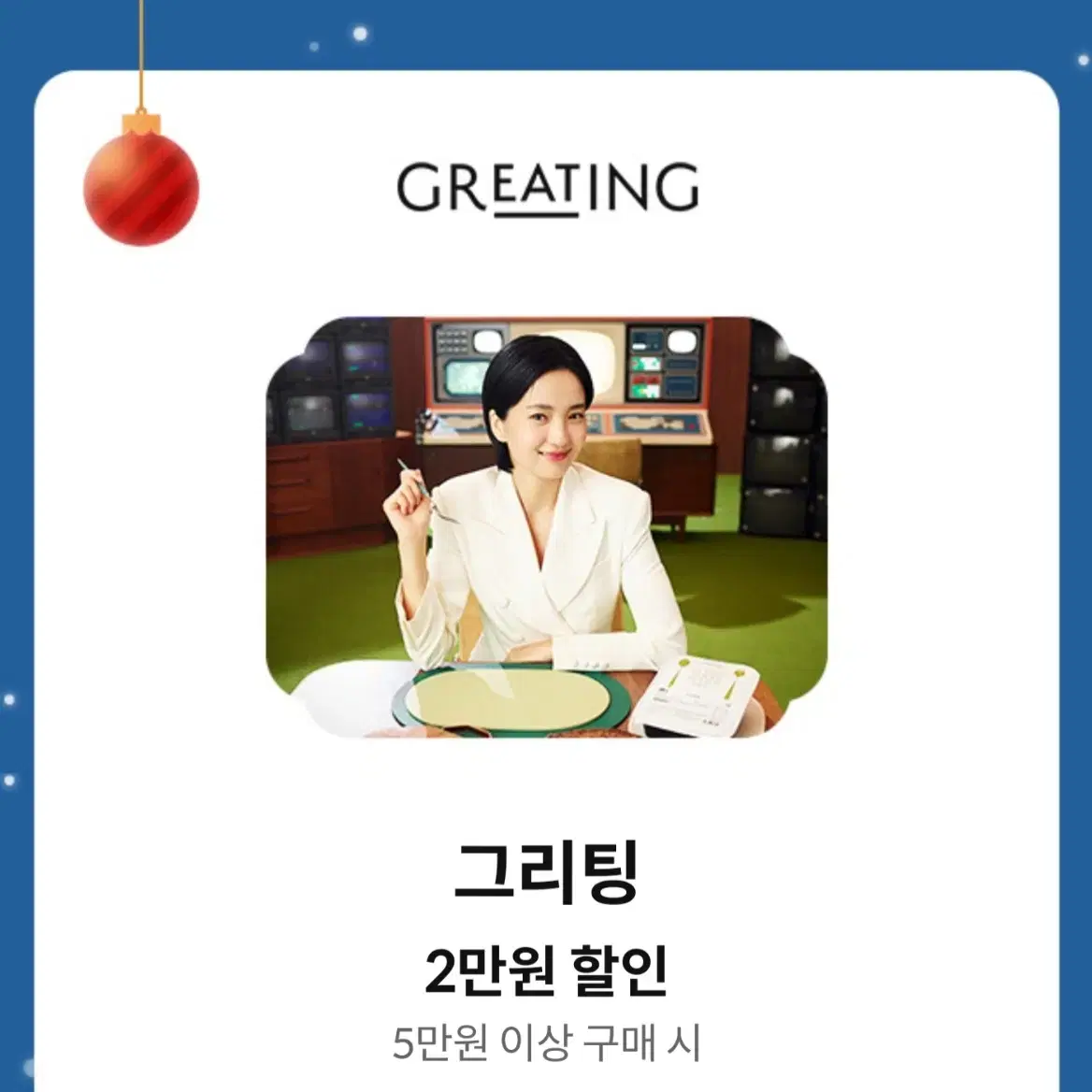 파스쿠찌, 뚜레쥬르, 부대찌개, 크록스 등등할인