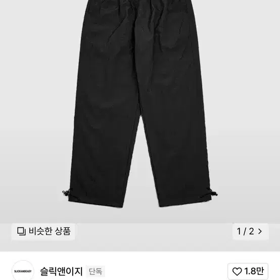 슬릭앤이지 로키팬츠 0사에즈