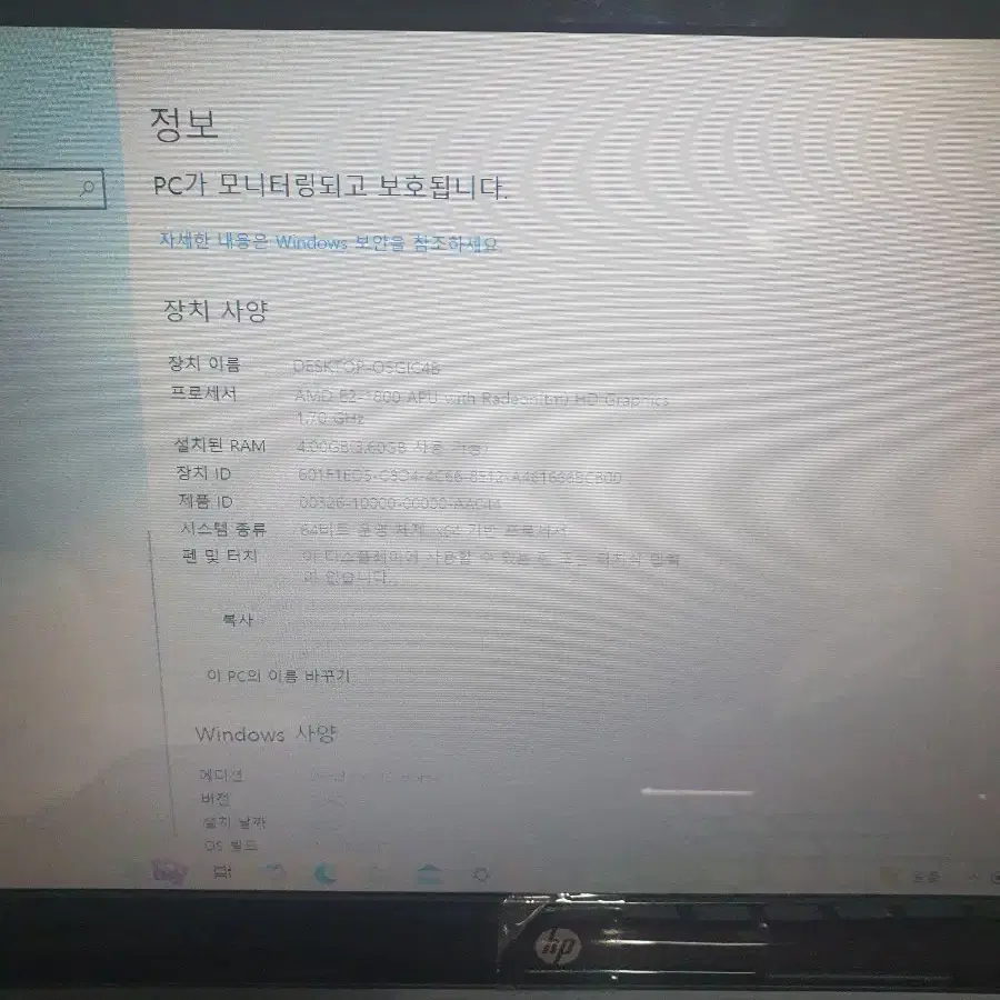 노트북 HP Paviion 깨끗 합니다 사용감 적음