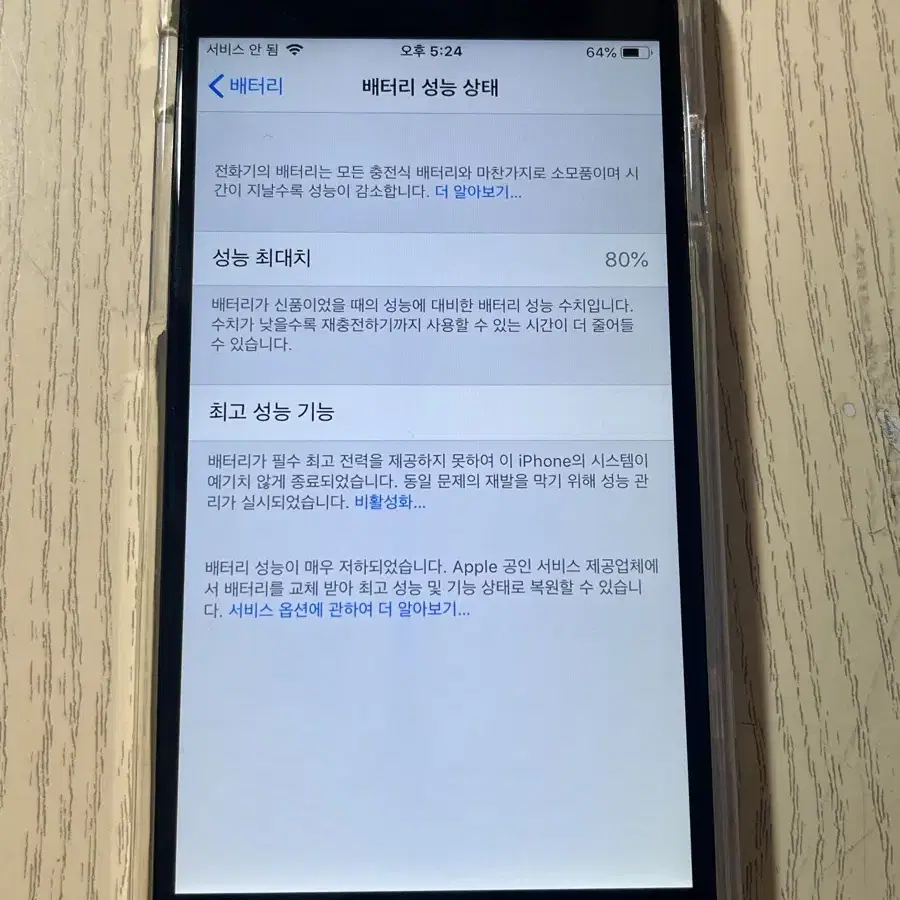 아이폰 6 스그 64gb