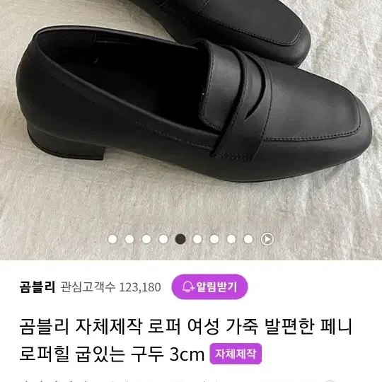 곰블리 로퍼 225사이즈 1회 착용