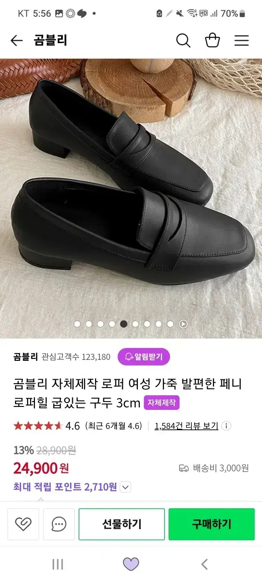 곰블리 로퍼 225사이즈 1회 착용