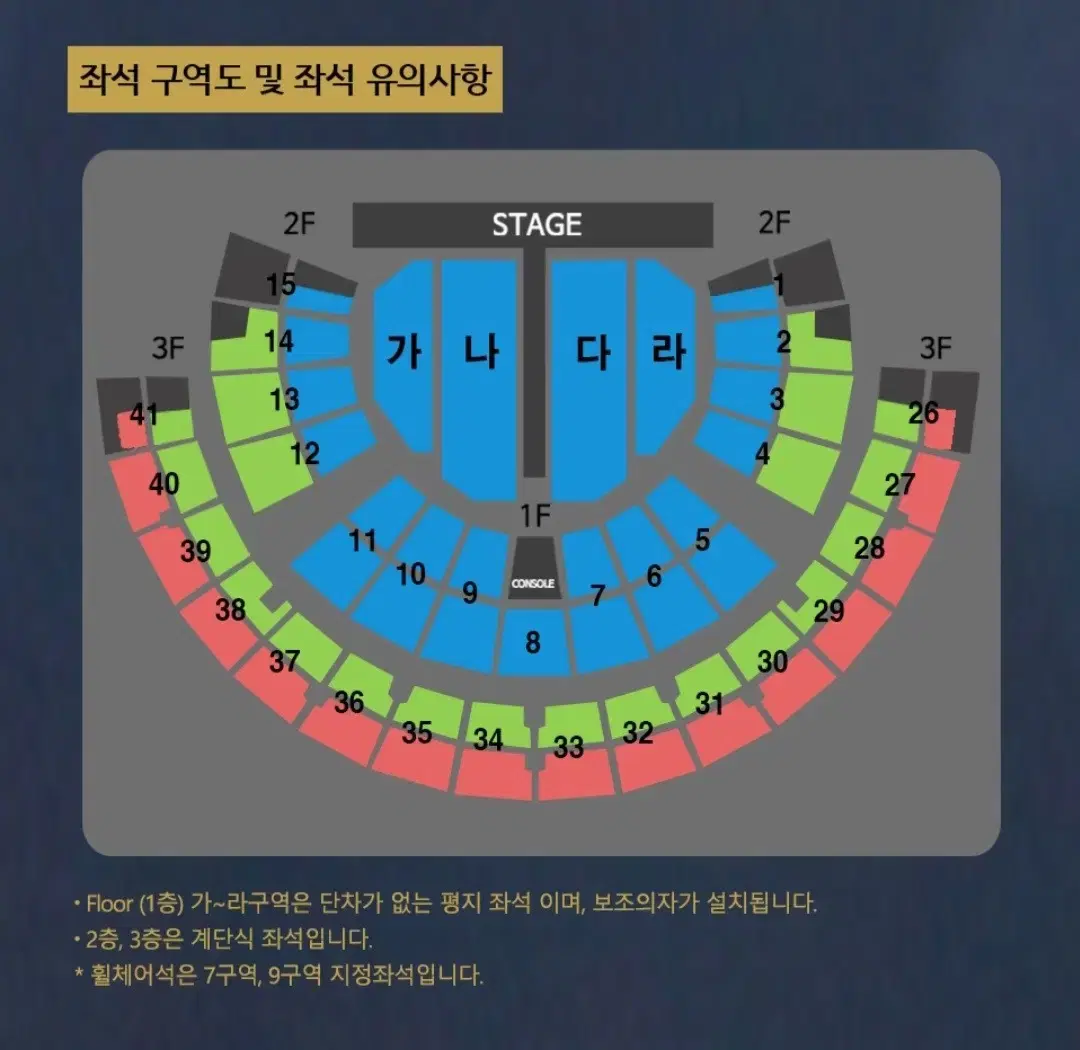 나훈아 서울 콘서트 2연석 (1.11 7시 30분)