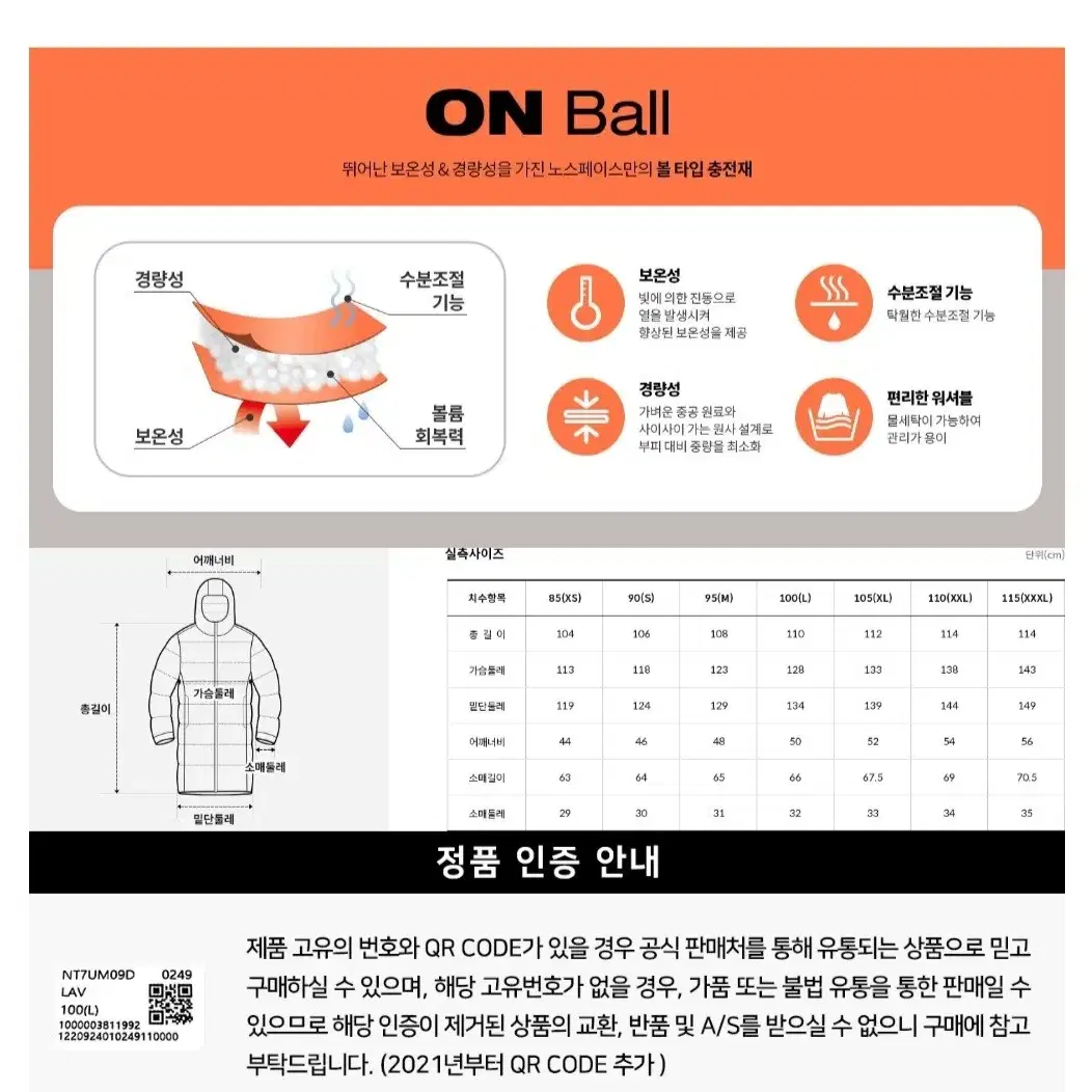 노스페이스 온볼 롱패딩(여성)