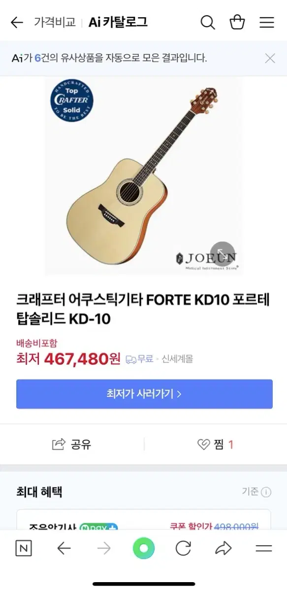 Craftsman Acoustic Guitars FORTE KD10 FORTE Topsolid KD-10