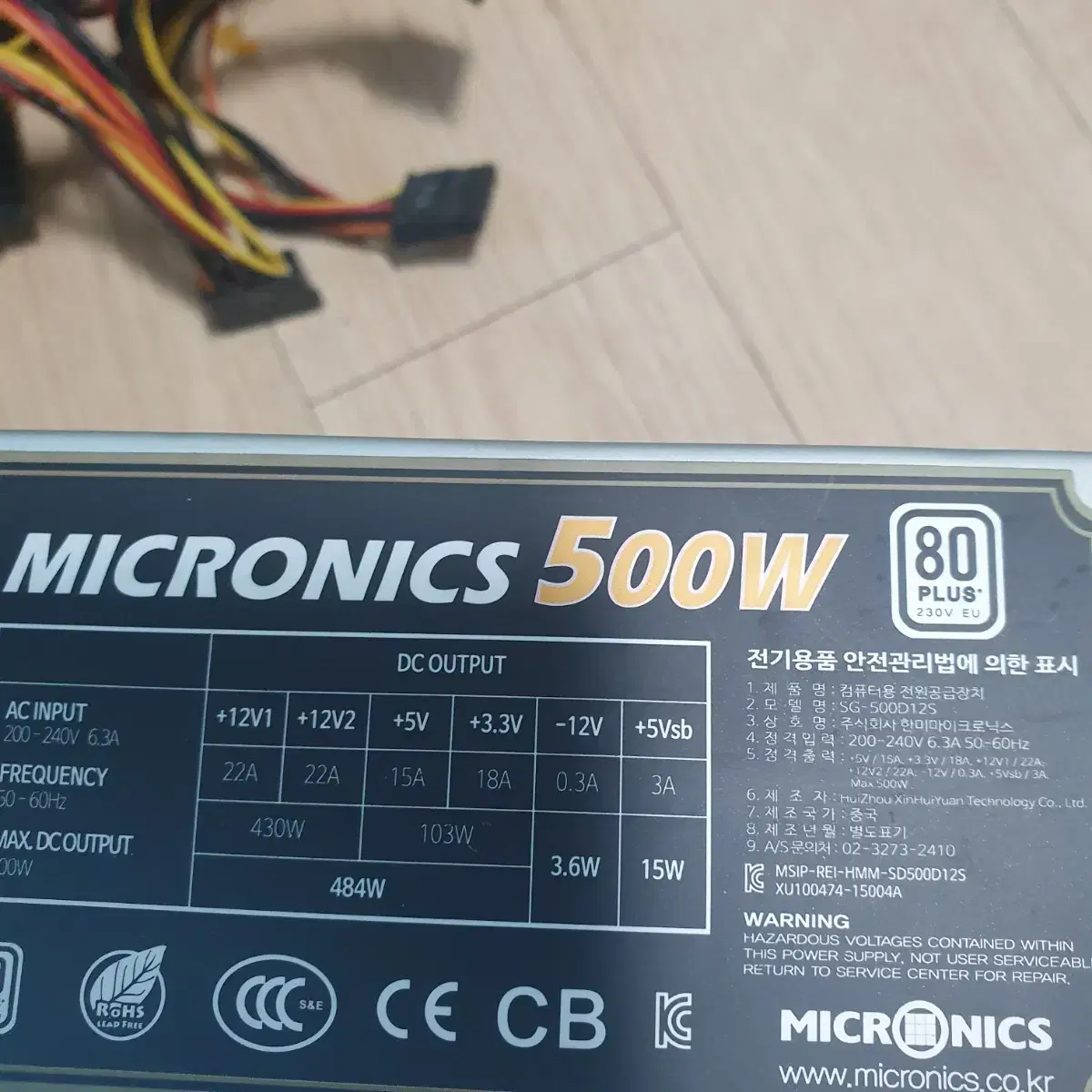 마이크로닉스 500W 80PLUS 파워 ATX