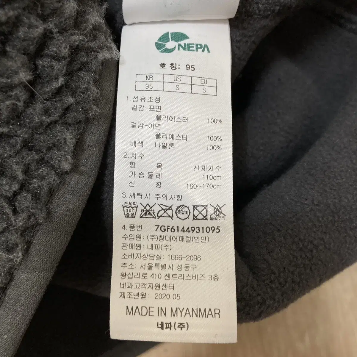 네파 남성 양털 뽀글이 롱 후리스 코트