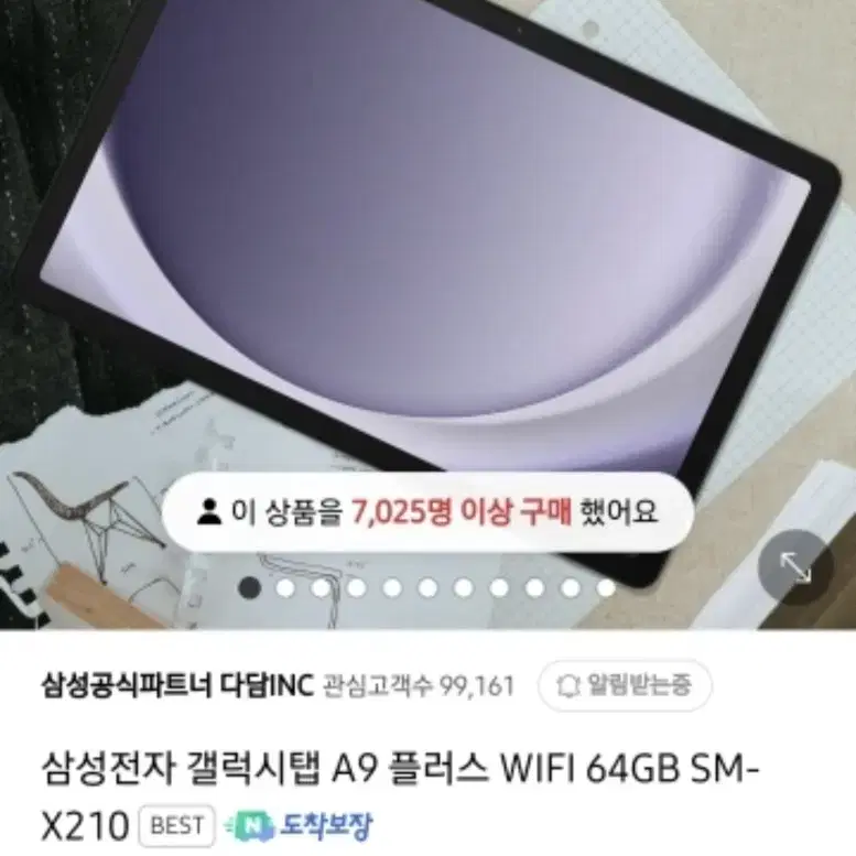 갤럭시탭 A9플러스(5G SM-X216/셀룰러+wifi/64GB) 미개봉