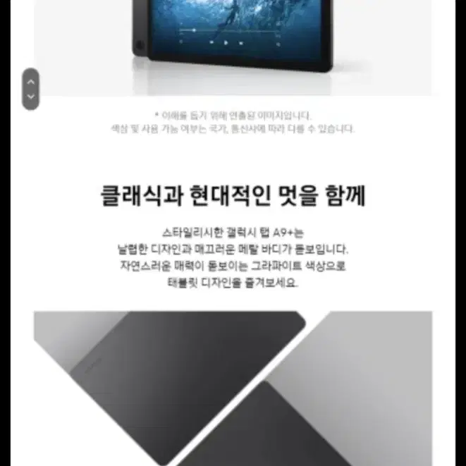 갤럭시탭 A9플러스(5G SM-X216/셀룰러+wifi/64GB) 미개봉