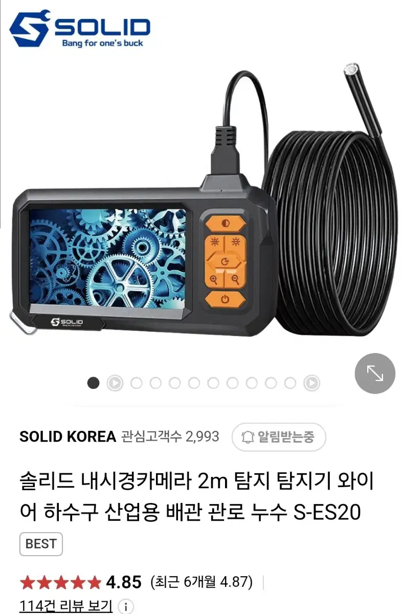 솔리드배관 내시경카메라set