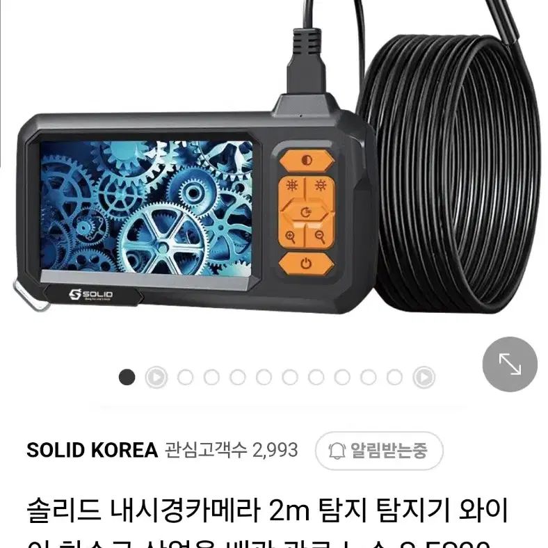 솔리드배관 내시경카메라set