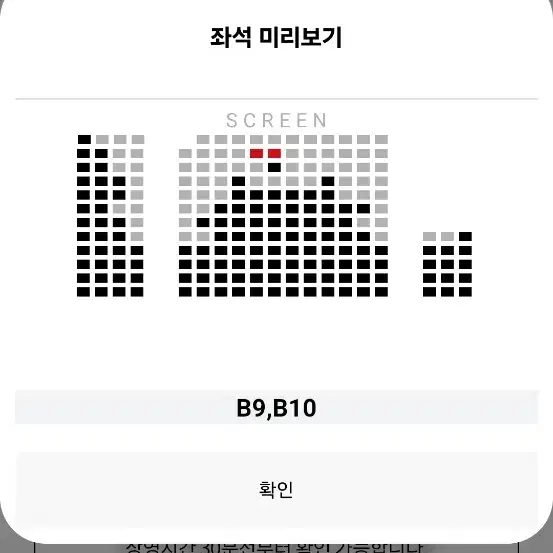 보고타 무대인사 1월11일13시50분 롯데 영등포 B열 연석 양도합니다