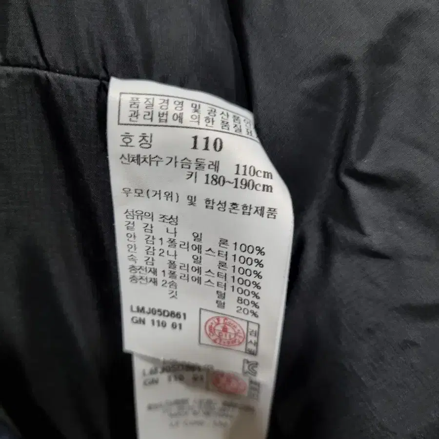 남성 110 2XL 라푸마 거위털 대장급 패딩