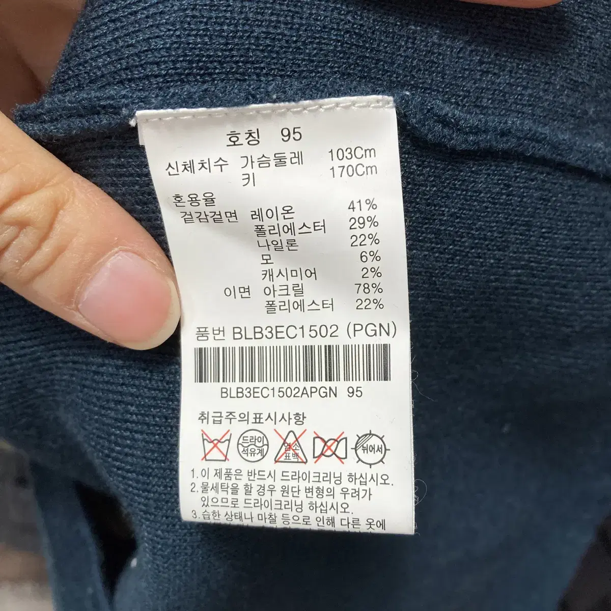 앤드지 남성캐시미어가디건 청록 95 영구제