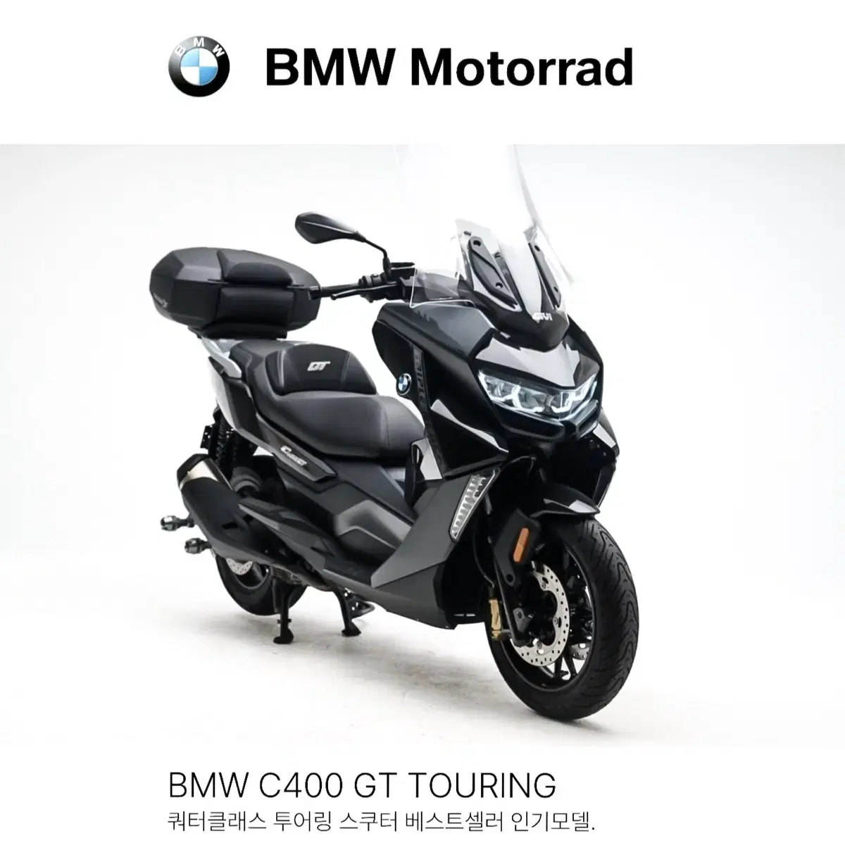 [BMW] C400GT ABS 트리플블랙 투어링 공식모델 및 색상 무사고