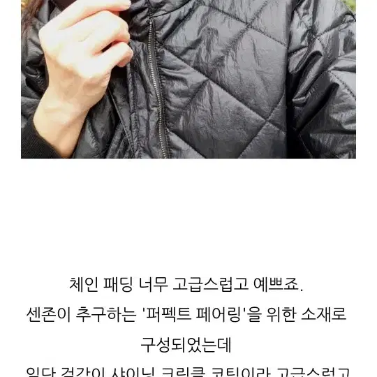 센존 블루라벨 체인 패딩