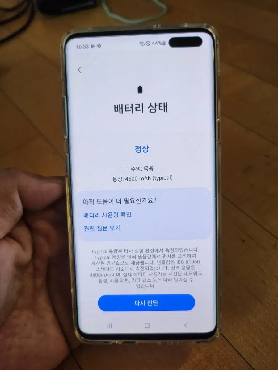 갤럭시 s10 5g 512기가