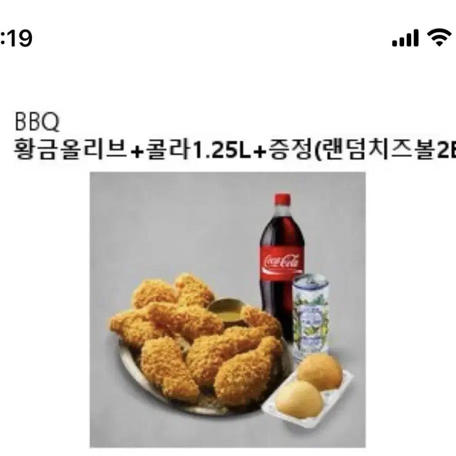 황금올리브+콜라1.25+치즈볼2+레몬음료수?