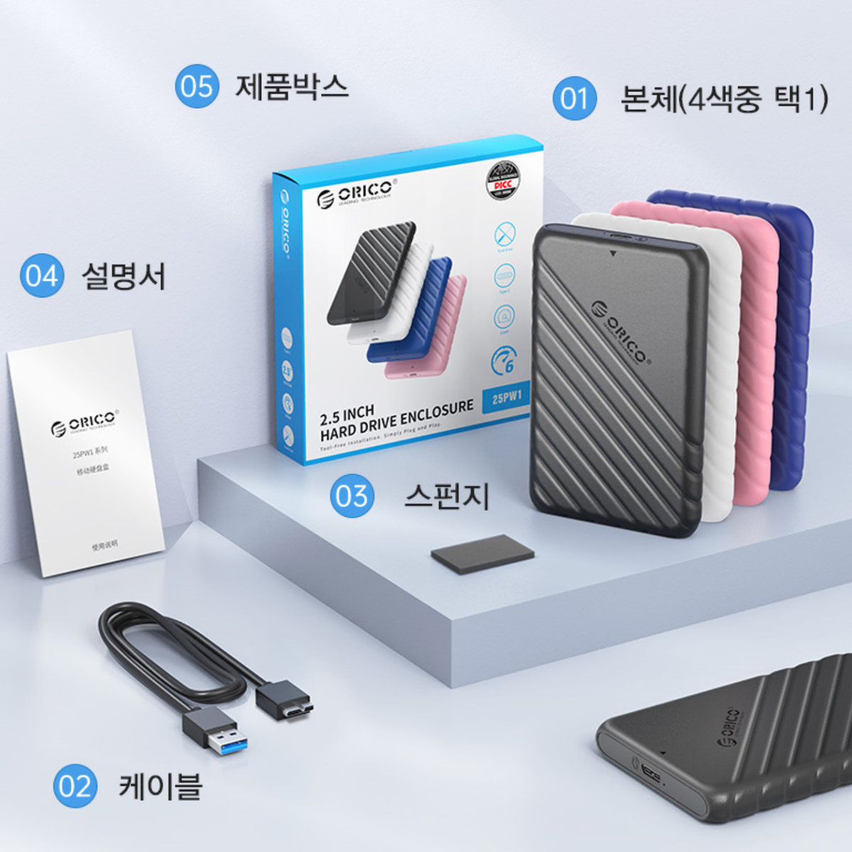 1TB 외장하드 오리코 정품 USB3.0 25PW1-U3 케이스 1테라