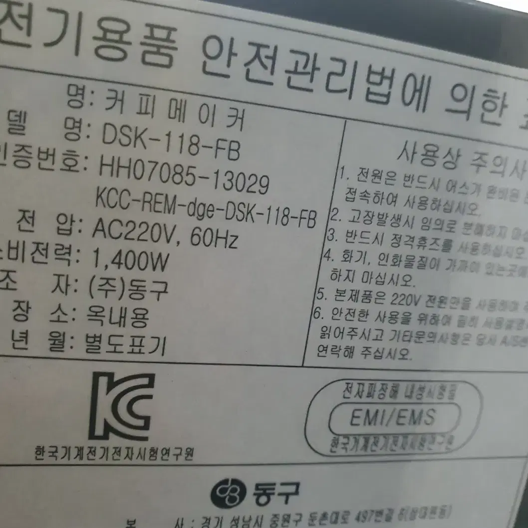 전자동 원두 커피머신 에스프레소기