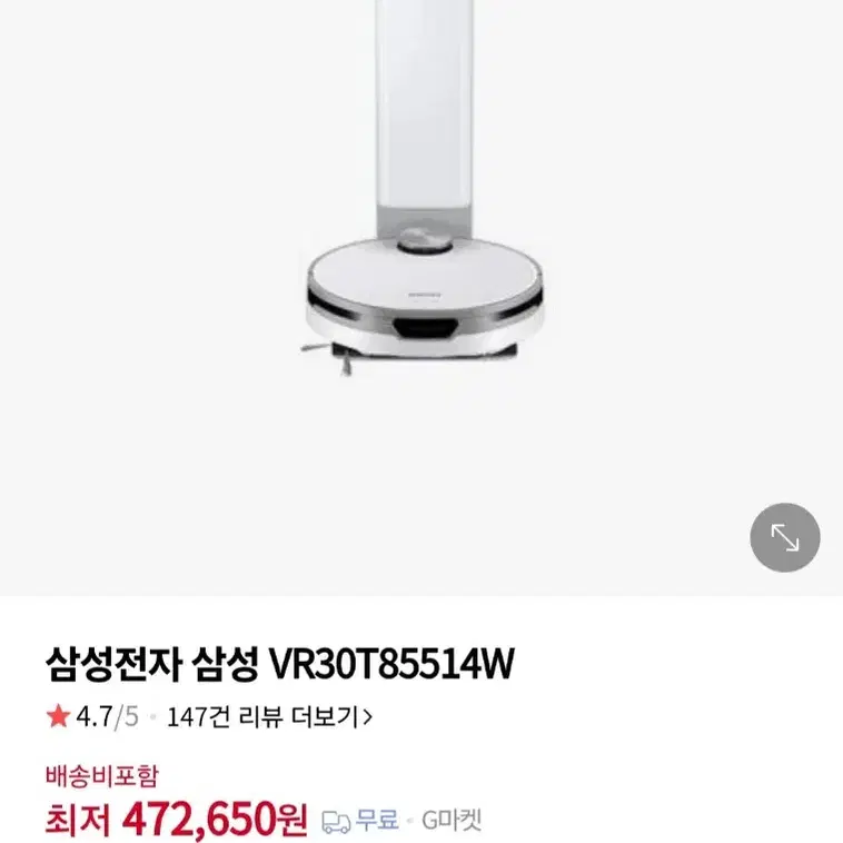 삼성 비스포크 제트봇 로봇청소기