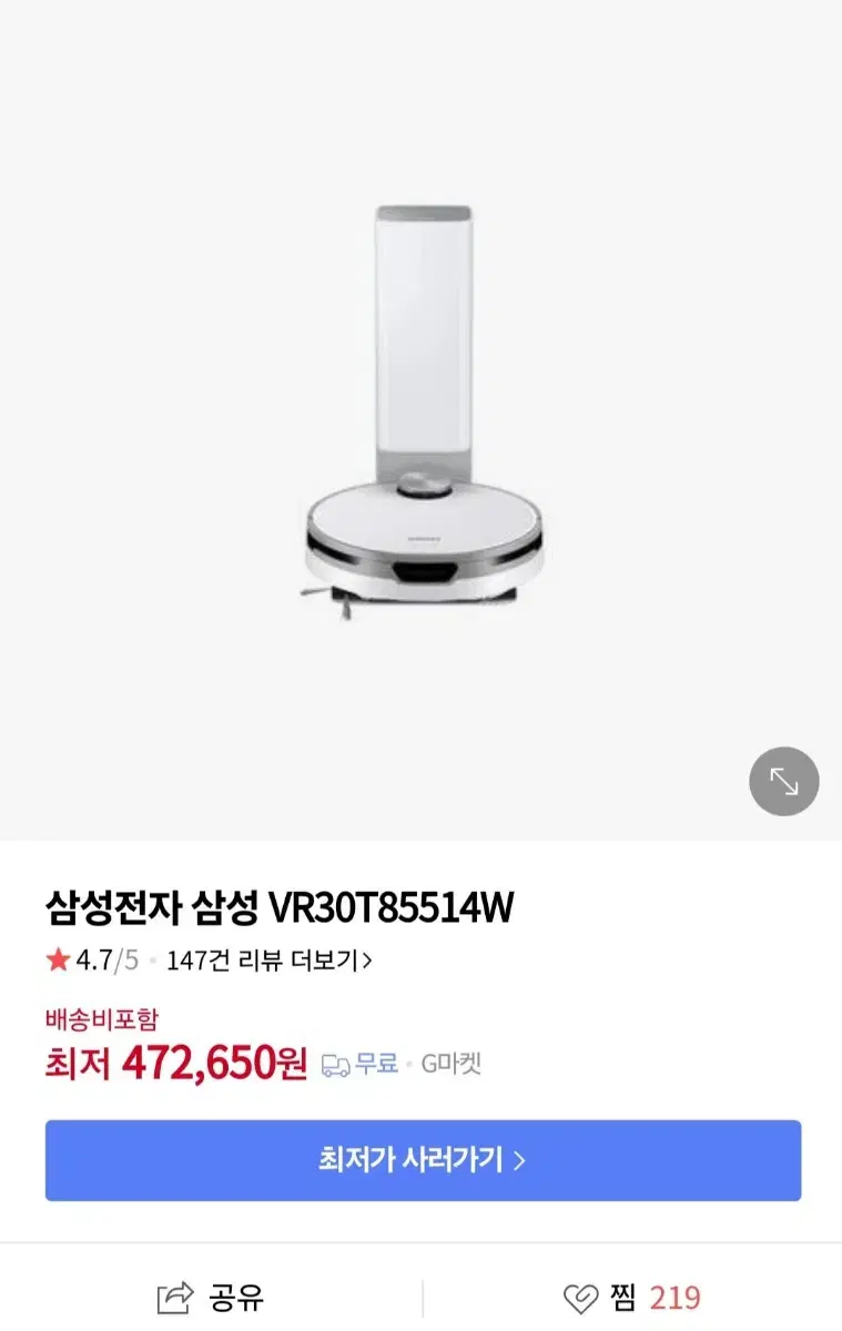 삼성 비스포크 제트봇 로봇청소기