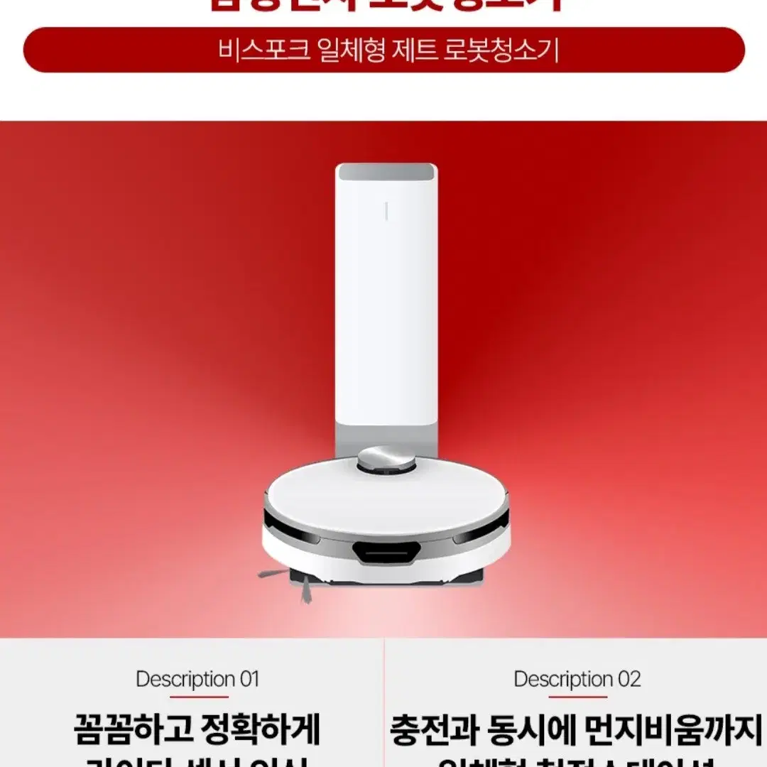 삼성 비스포크 제트봇 로봇청소기