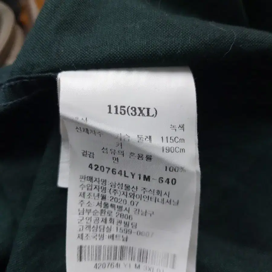 {만원빈티지}(3XL) 에잇세컨즈 셔츠