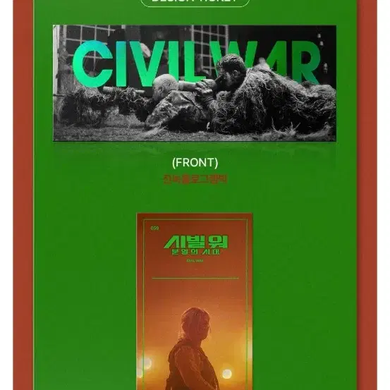 시빌 워:분열의 시대 CGV TTT 팝니다