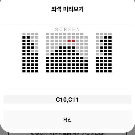 보고타 무대인사 1월11일15시30분 롯데 영등포 C열 연석 정가양도합니